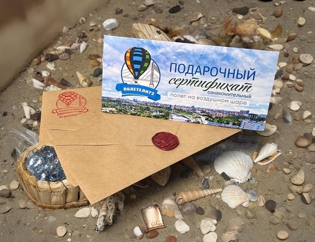 Подарочные сертификаты